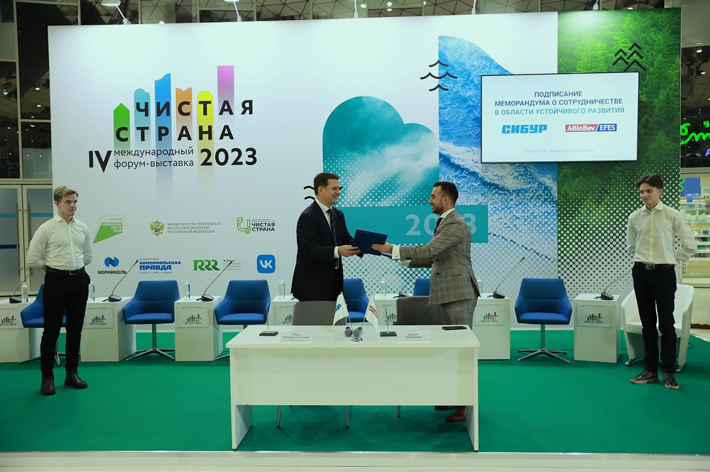 AB InBev Efes и СИБУР объявили о реализации совместных проектов в области устойчивого развития