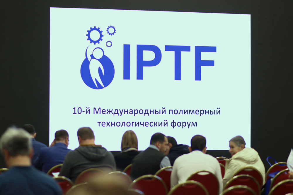 IPTF: the key event for technologists and managers of the industry