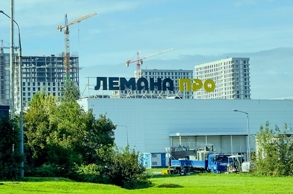 СИБУР и «Лемана ПРО» поддержат локализацию производства в строительстве